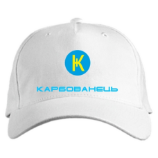 Кепка с логотипом Karbo (белая)