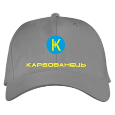 Кепка с логотипом Karbo (серая)